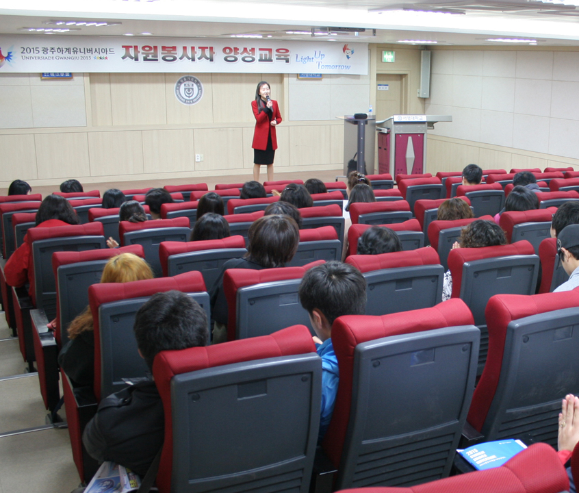 2015광주하계유니버시아드 자원봉사자 양성교육.jpg